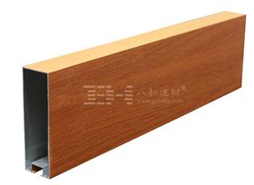木紋型材鋁方通-廠家定制 木紋型材鋁方通-廠家定制