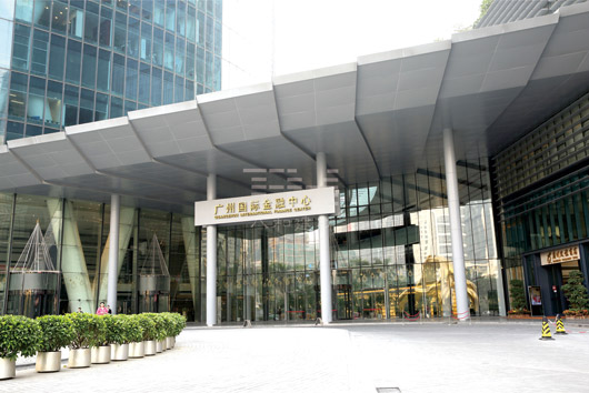 廣州國(guó)際金融中心&nbsp;