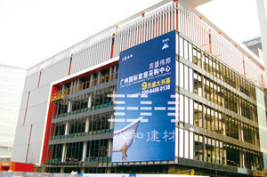 廣州保利國際貿(mào)易會(huì)展中心 廣州保利國際貿(mào)易會(huì)展中心