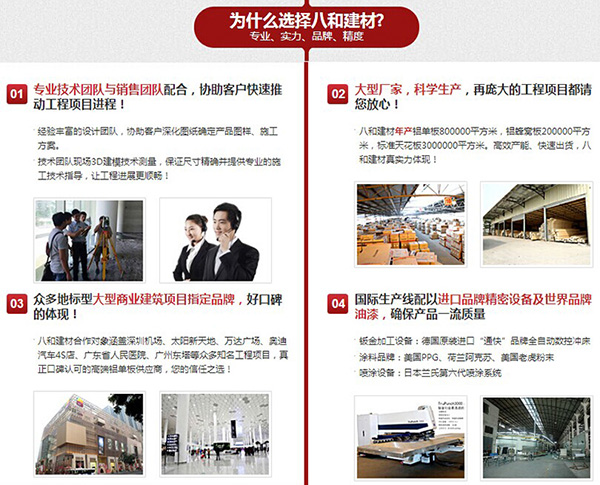 國內優質鋁單板供應商 國內優質鋁單板供應商