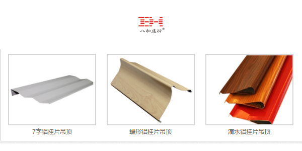 天花分類.jpg 天花分類.jpg