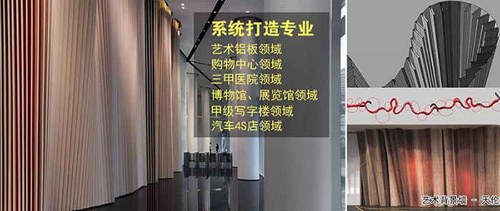 八和建材服務領域-鋁單板、鋁天花